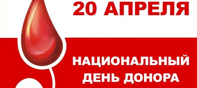 Донорство крови в России. Кто может стать донором