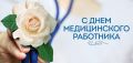 В Ярославле отмечают День медицинского работника