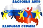 В Рыбинске состоялся праздник, посвященный здоровью детей