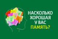 Информационно-профилактический проект для пожилых