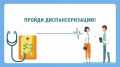 Заканчивается год. Вы прошли диспансеризацию. Первый этап диспансеризации включает в себя