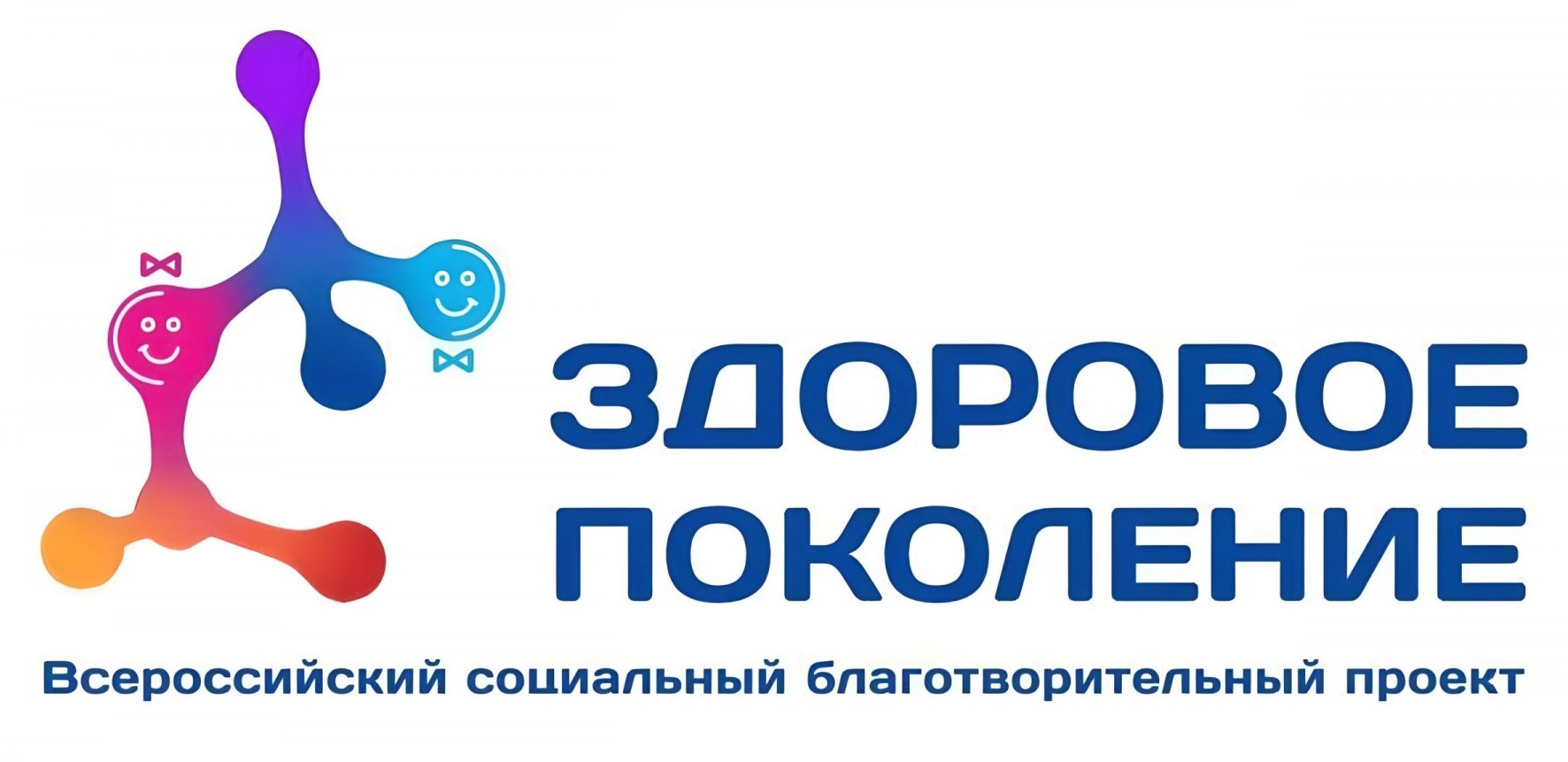 Здоровое поколение проводит акцию. Как не попасть на уловку кликабельных заголовков?